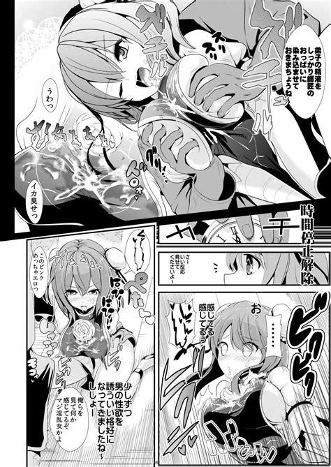 Touhou Jikan Soushuuhen Page Nhentai Hentai Doujinshi And Manga