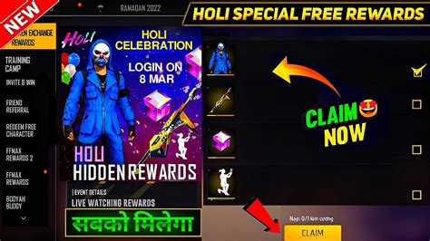 HOLI SPECIAL FREE REWARDS YouTube