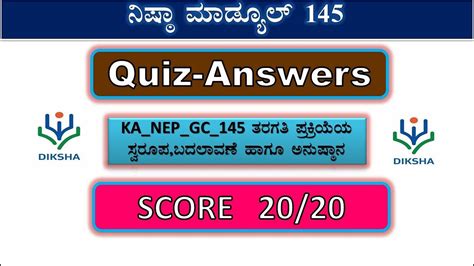 Ka Nep Gc Quiz Answers Youtube