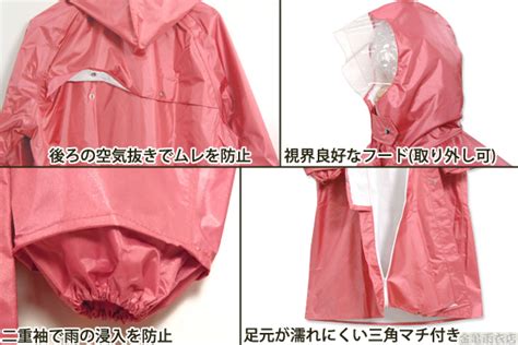 【楽天市場】レインコート レディース 自転車向き 軽量 国産 無地 しなやか素材 自転車通勤 自転車通学 二重袖 三角マチ付き レインウェア