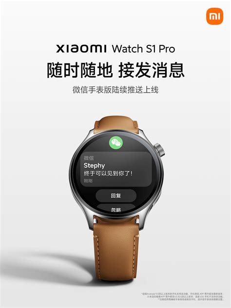 Xiaomi Watch S1 Pro z nową aplikacją
