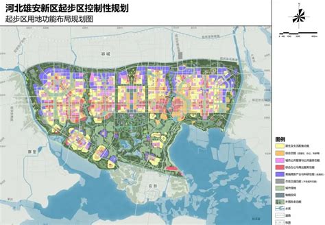 雄安新区启动区、起步区高清规划图来了！ 保定新房网 房天下