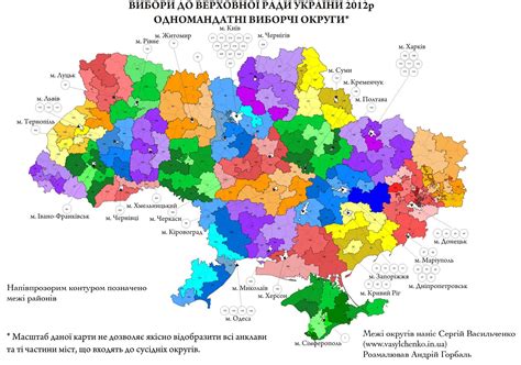 Як нарізали виборчі округи - наочна карта - сайт Майдан