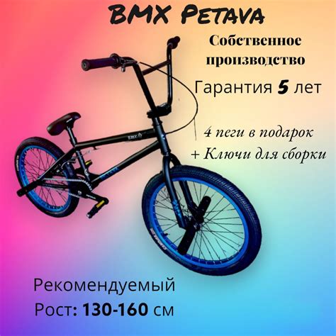 Велосипед Petava BMX 124 S - купить по выгодной цене в интернет ...