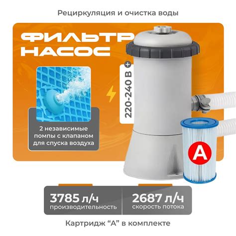 Фильтр насос для бассейна воды 3785 л/ч Intex / фильтровальная ...
