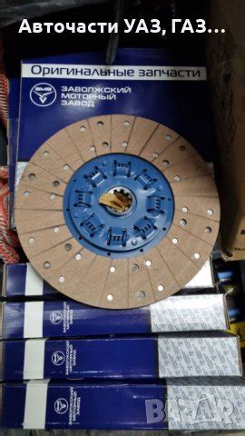 Диск феродов Газ-53 Газ-66 ЗМЗ в Части в гр. Русе - ID40292875 — Bazar.bg