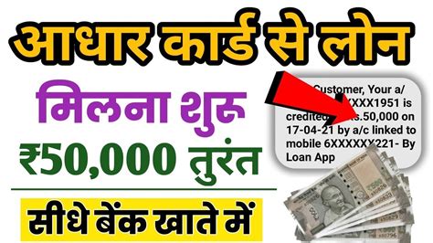 New Loan App 2024 Instant Personal Loan Kaise Le Without Cibil Score Fast Approval Loan