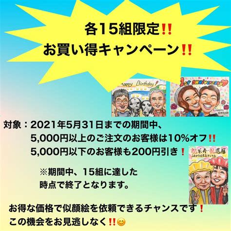 44％割引ホワイト系代引き手数料無料 似顔絵 オーダー受付 11月のご予約 満員となりました。 アート写真 日用品インテリアホワイト系 Otaonarenanejp