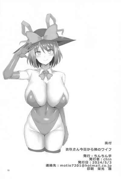 Iku San Kyou Kara Tonari No Wife Nhentai Hentai Doujinshi And Manga