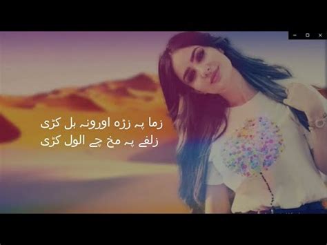 Zama Pa Zara Orona Bal Ke Pashto Song Youtube