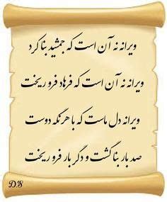 Persian Poetry