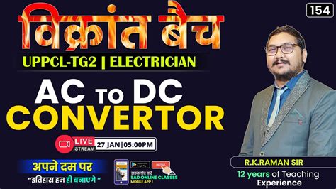 Ac To Dc Convertor Uppcl Tg Important Session