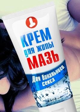 Создать мем "гель для жопы мазь мем, крем для жопы мазь" - Картинки ...