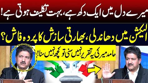 Journalist Anchor Hamid Mir Exposed Big Secret Hamid Mir Shocking