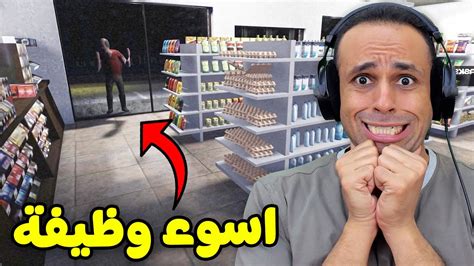 وظيفة فى سوبر ماركت مرعب Roblox 😱 Youtube