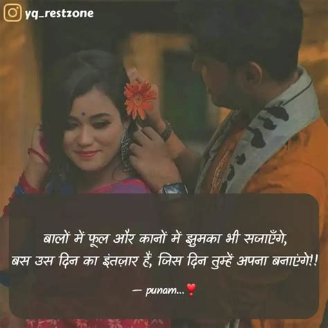 बालों में फूल और कानों मे Quotes And Writings By Punam Verma Yourquote