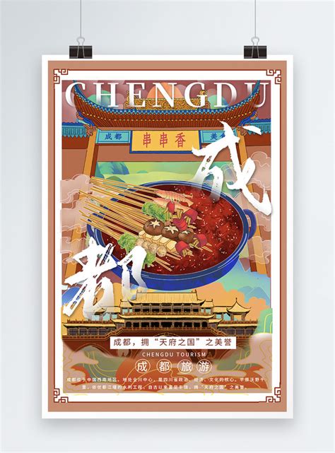 Template Ilustrasi Poster Promosi Pariwisata Angin Chengdu Untuk