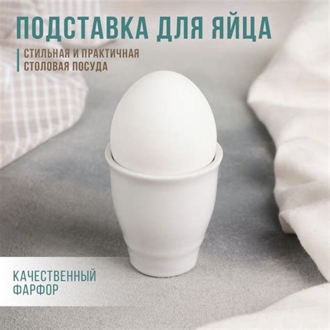 Подставка для яиц керамическая - купить с доставкой по выгодным ценам в ...