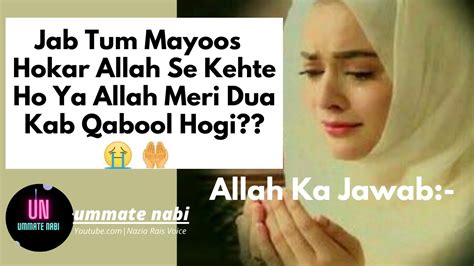 Jab Tum Mayoos Hokar Allah Se Kehte Ho Ya Allah Meri Dua Kab Qabool