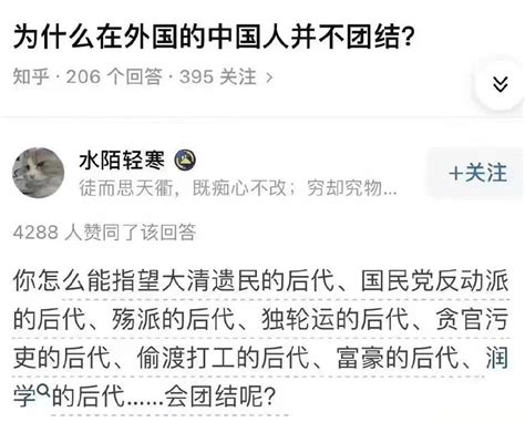 老司机 On Twitter 这个问题好奇怪，为什么中国人要团结？什么时候团结过？在中共统治下是团结的吗？历史上很团结吗？将来会团结吗？连