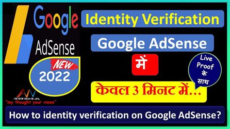 How To Identity Verification On Google AdSense Account Google AdSense