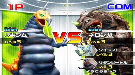 Dolphin Daikaiju Battle Ultra Coliseum DX Battle Mode Vakishim