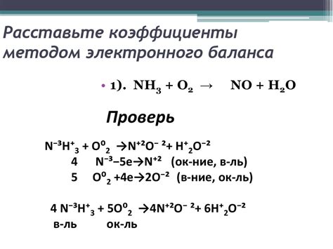 Окислительно-восстановительные реакции - презентация онлайн