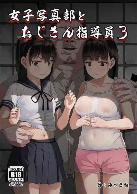 Group Circle Mizusane Nhentai Hentai Doujinshi And Manga