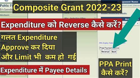 Pfms Ppa Ko Cancel Kaise Kare Pfms Me Approved Ppa Ko Cancel Kaise Kare