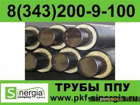 Труба ППУ с металлической заглушкой изоляции со склада