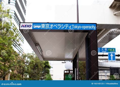 KEIO Bus Stop, Keio Bus Operates Highway Bus Routes That Connect Shinjuku West And Busta ...