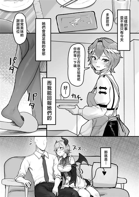 Shikiyoku Cooking Page Nhentai Hentai Doujinshi And Manga