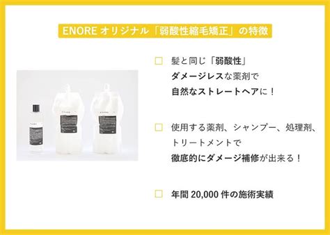 メンズの縮毛矯正をより自然にかける！初めての方も2回目以降の方も知っておきたい大切なこと！