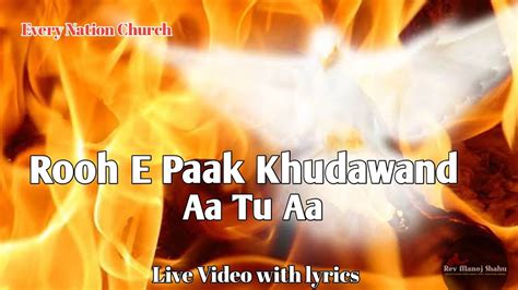 Live Worship Song With Lyrics Rooh E Paak Khudawand Aa Tu Aa YouTube