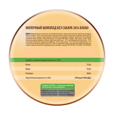 Шоколад, Победа вкуса, без сахара, 50 г, в ассортименте - купить в ...