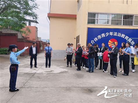 介休市人民检察院举办“检爱同行 共护花开”检察开放日系列活动黄河新闻网