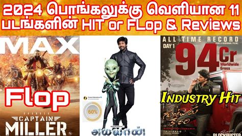 2024 Pongal Release Movies Hit Or Flop New Movies Hit OR Flop List