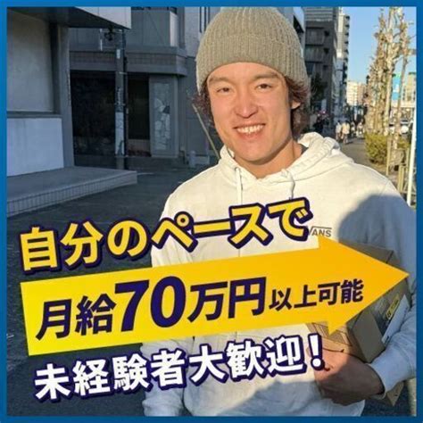 月50万円可！日払い可未経験可社員寮あり！最短5日で働けます！ ドライバーを募集！ 江戸川の配送の無料求人広告・アルバイト・バイト