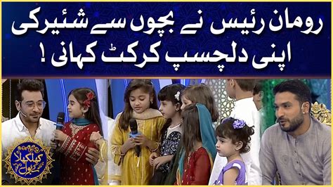 KhilKhila Ke BOL Faysal Quraishi Ramazan Mein BOL Iftar