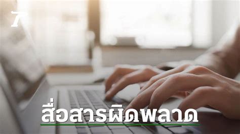 Thairath Online ไทยรัฐออนไลน์ สรุปดราม่า ยูทูบเบอร์ดัง ประกาศรับสมัคร แอดมิน ค่าแรงวันละ