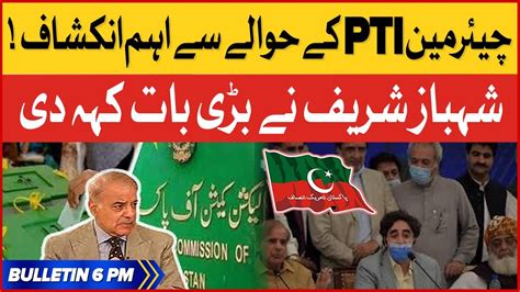 Chairman Pti Exclusive Updates Bol News Bulletin At Pm Shehbaz