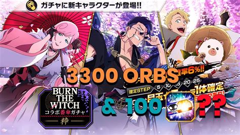 SUMMONS 15 STEPS BURN THE WITCH COLLABORATION BLEACH BRAVE SOULS