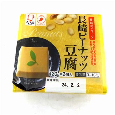 九一庵 長崎ピーナッツ豆腐 120g×2個入 ネットスーパー｜トキハオンラインショップ