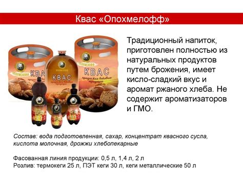 ЗАО «ДИГС Групп». Производство безалкогольных и слабоалкогольных ...
