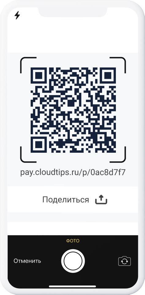 Электронные чаевые картой онлайн – CloudTips