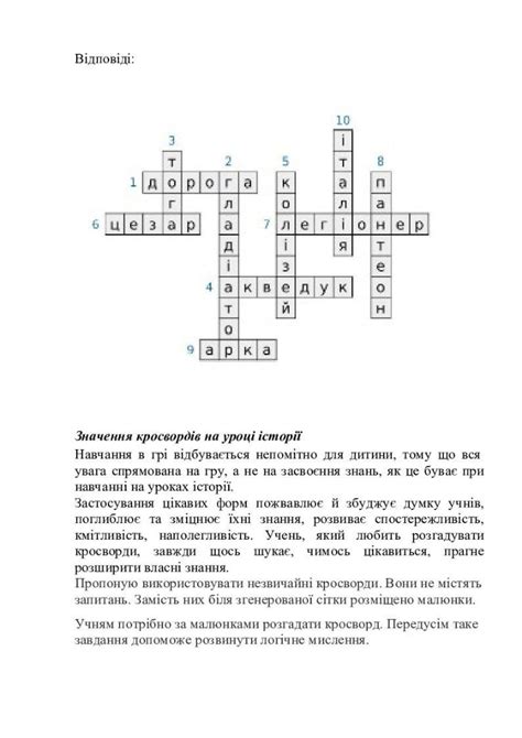 Create meme "crossword puzzle, a crossword puzzle on the topic, text ...