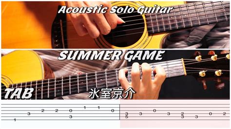 【tabカポなし】summer Game氷室京介kattin Guitaracoustic Solo Guitar Youtube