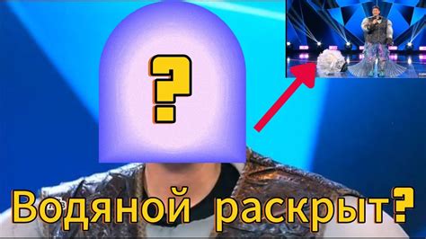 ШОУ МАСКА 5 СЕЗОН 4 ВЫПУСК ОТ 8.03.2024 КТО СНЯЛ МАСКУ!? - YouTube