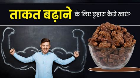 ताकत बढ़ाने के लिए छुहारा कैसे खाएं एक्सपर्ट से जानें 3 तरीके How To Eat Dry Dates For