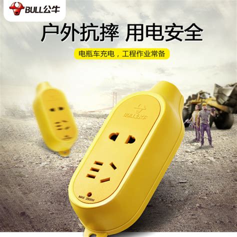 Bull Wireless Plug Power Socket Project Outdoor Household Wiring Board